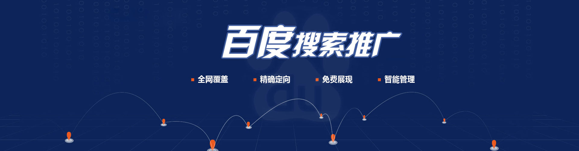 同德谷歌竞价
